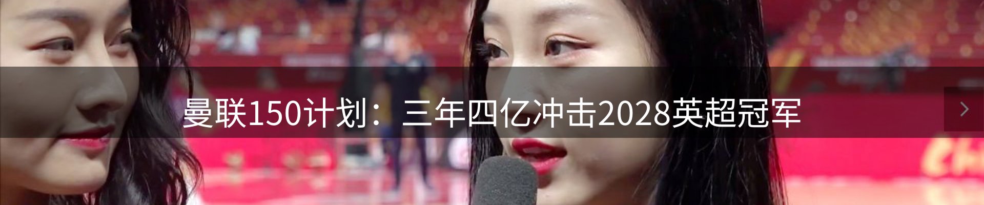 新闻窗口